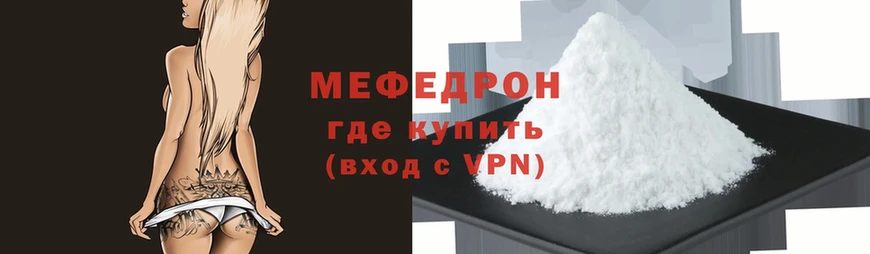 Мефедрон VHQ  Удомля 