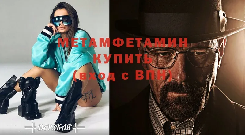 Метамфетамин мет  ссылка на мегу зеркало  Удомля 